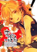 変化のことわり