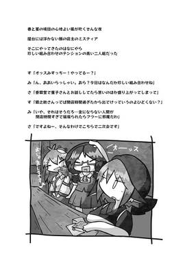 夜雀食堂～つけ麺と大判焼き～预览图1.jpg