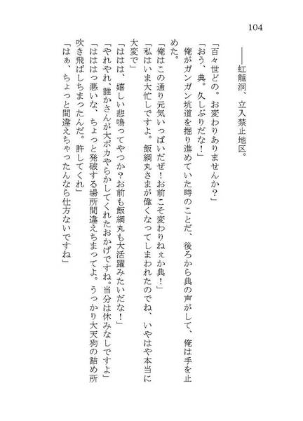 文件:天狗と星空のノモス预览图6.jpg