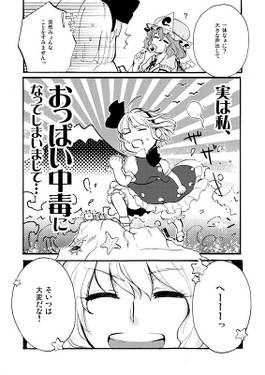 好きなものは好きなんです女の子でも！预览图2.jpg