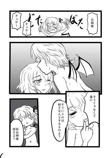 文件:姉妹とお風呂预览图5.jpg
