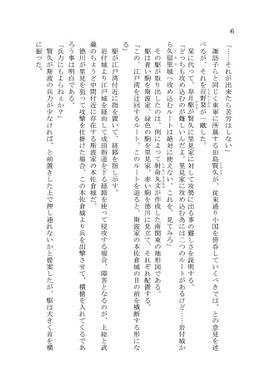 小説 鍵山雛の野望 参预览图3.jpg