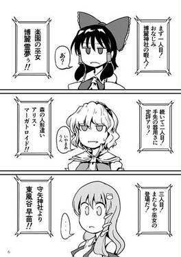 幻想郷賢者決定戦 上（C91）预览图4.jpg