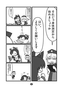 当方伍駒狂『オチ有限』预览图3.jpg