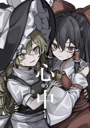 心の中封面.jpg