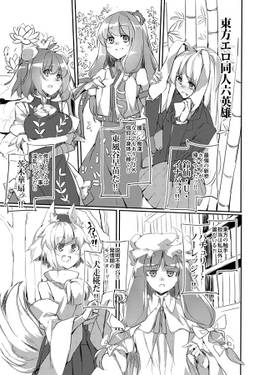 文ちゃんが薄い本であややややっ预览图5.jpg