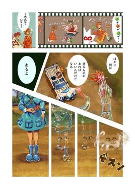 東方自動車抄番外編 熱塗预览图1.jpg