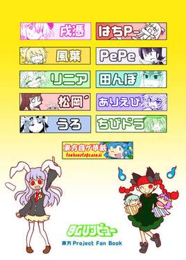 東方音ゲ草紙预览图4.jpg