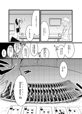 秘封倶楽部とポーカーゲーム预览图5.png