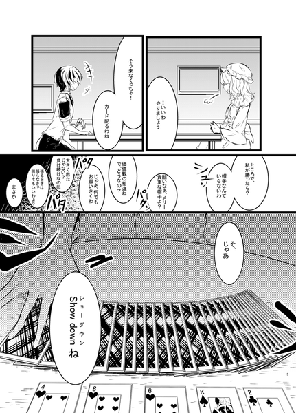 文件:秘封倶楽部とポーカーゲーム预览图5.png