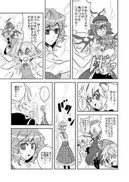 緑の御得意(じょおう)さまと憂愁预览图4.jpg