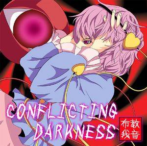 CONFLICTING DARKNESS封面.jpg