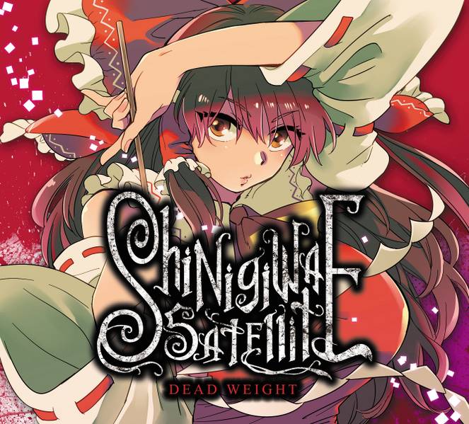 文件:DEAD WEIGHT封面.jpg