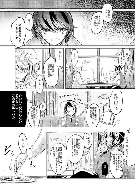 文件:Dr.レイテンシーと並行理論预览图6.jpg