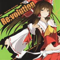 Re：volution