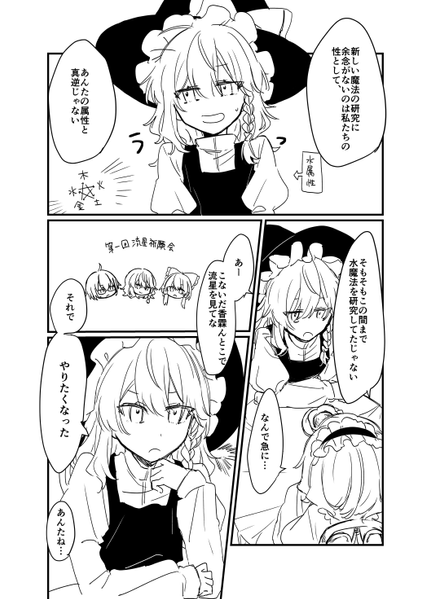 文件:STELLA（宙色観測所）预览图3.png
