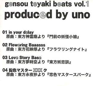 gensou teyaki beats vol.1封面.jpg