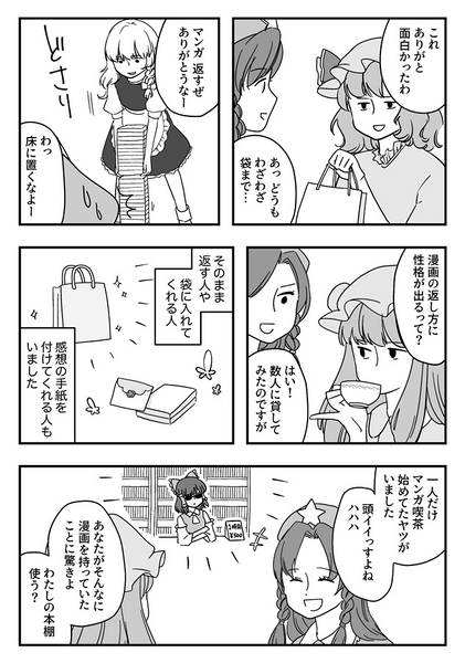 文件:すてきなえほん预览图1.jpg