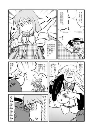 たいとるなんてない16预览图3.jpg