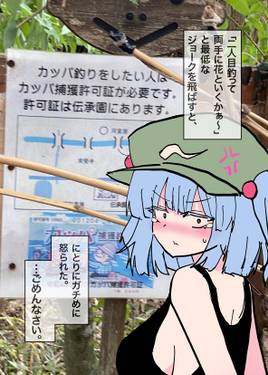 にとり捕獲許可証预览图7.jpg