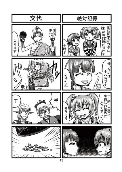 文件:はぶ・あ・ぶれいく東方预览图2.jpg