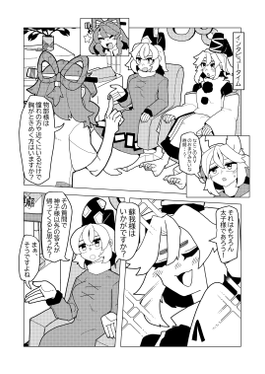 ふとじこvsむらいち预览图5.png