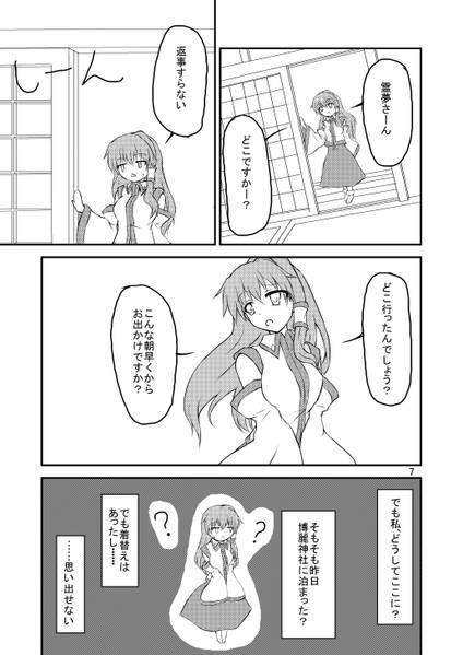 文件:みこ×みこ预览图3.jpg