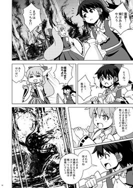 イブキスイカ 太極ノ処预览图4.jpg