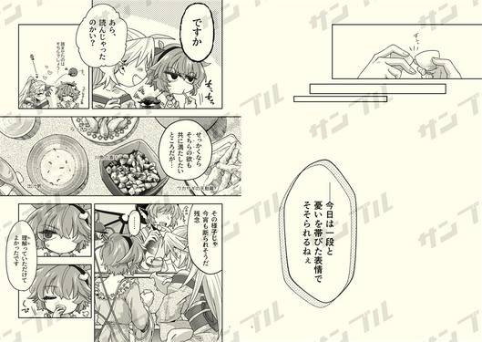 カケヒキランデブー！预览图3.jpg