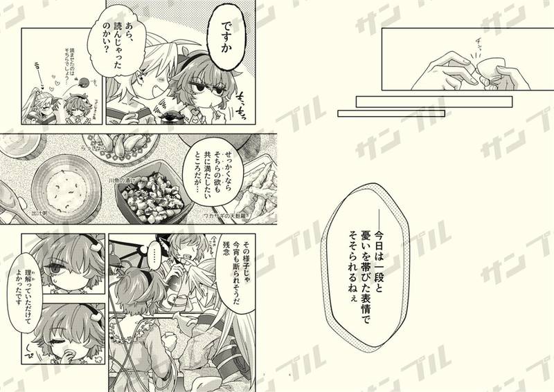 文件:カケヒキランデブー！预览图3.jpg