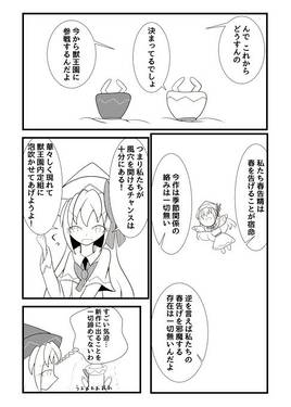 スプリングビーストキングダム！预览图3.jpg