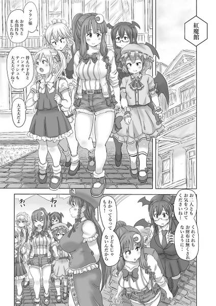文件:パチュリー&フランの伊東園ホテルに泊まろう！预览图1.jpg