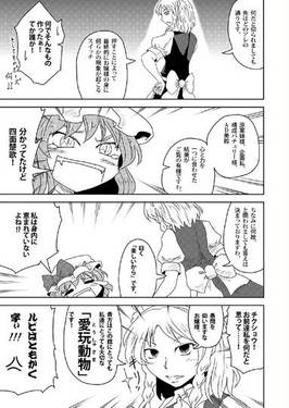 レミ☆リア☆スイッチ♪预览图4.jpg