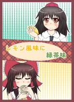 レモン風味に緑茶味