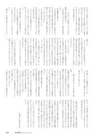 东方外来韦编第11话6
