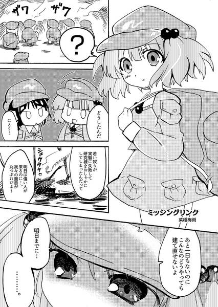 文件:二人の序曲预览图1.jpg