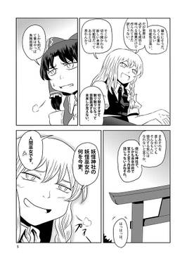 二人の昼日中预览图2.jpg