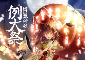 例大祭第十六届插画4.png