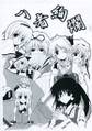 八者絢爛 Cover Image