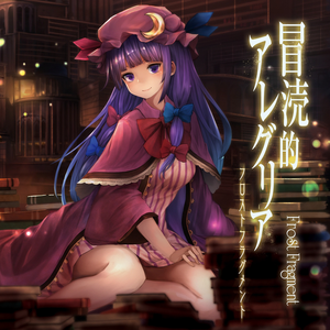 冒涜的選択のアレグリア封面.png