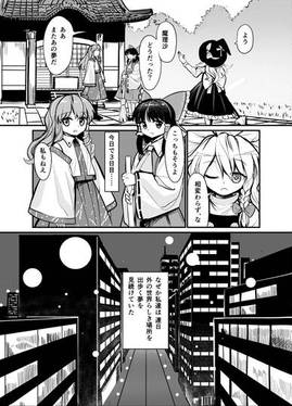 夢幻都市 VIOLET METROPOLIS VOL.2预览图4.jpg