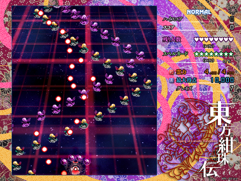 文件:安定总结-绀珠传21.png
