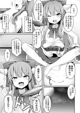 小鬼とひたすら酔いどれ交尾バトル预览图1.jpg