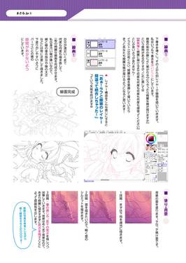 幻想少女デジ絵メイキング譚预览图1.jpg