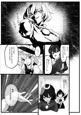 幻想郷より愛を込めて 二杯目预览图5.jpg