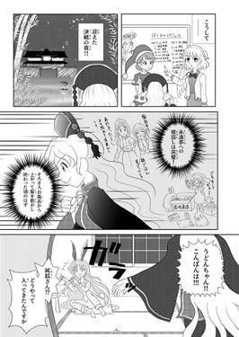 悪夢が吉夢に変わる時预览图2.jpg