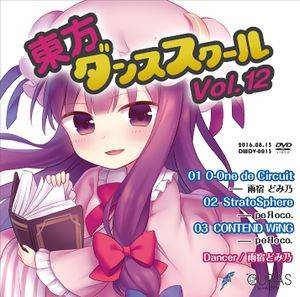 東方ダンススクール Vol.12封面.jpg
