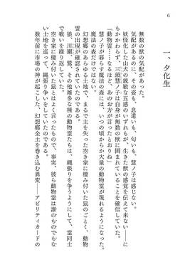 残らぬ陽预览图2.jpg