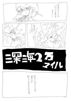 深海2万マイル预览图1.jpg