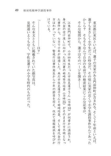 文件:相対性精神学殺人事件预览图6.jpg